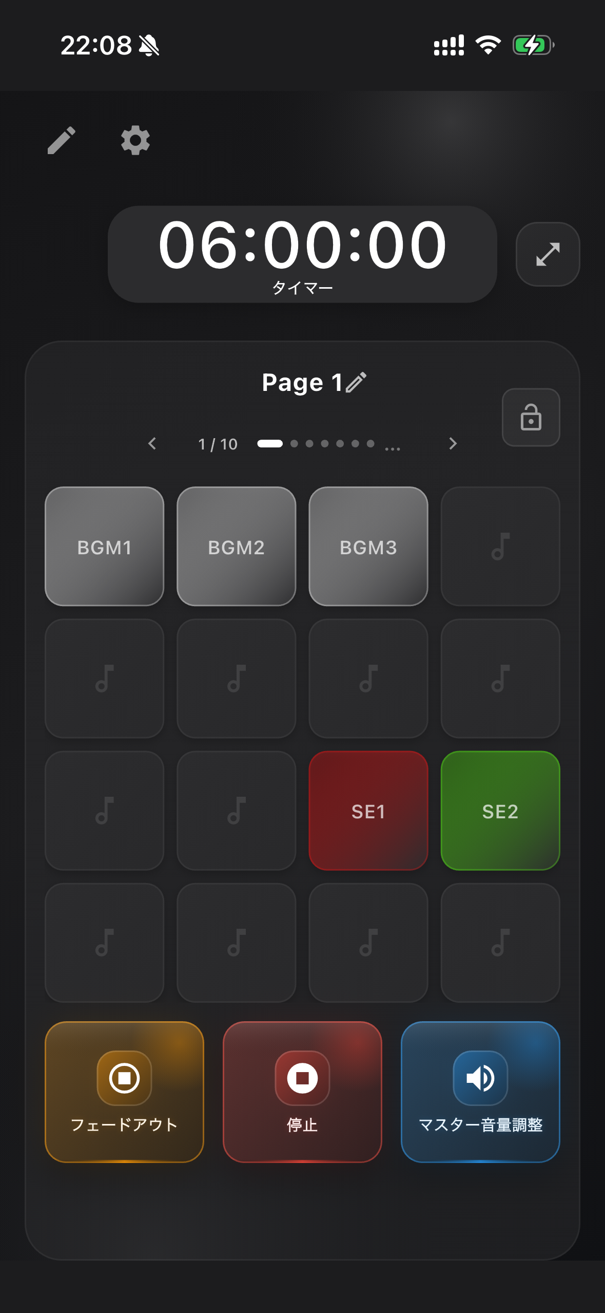 GMApp メイン画面
