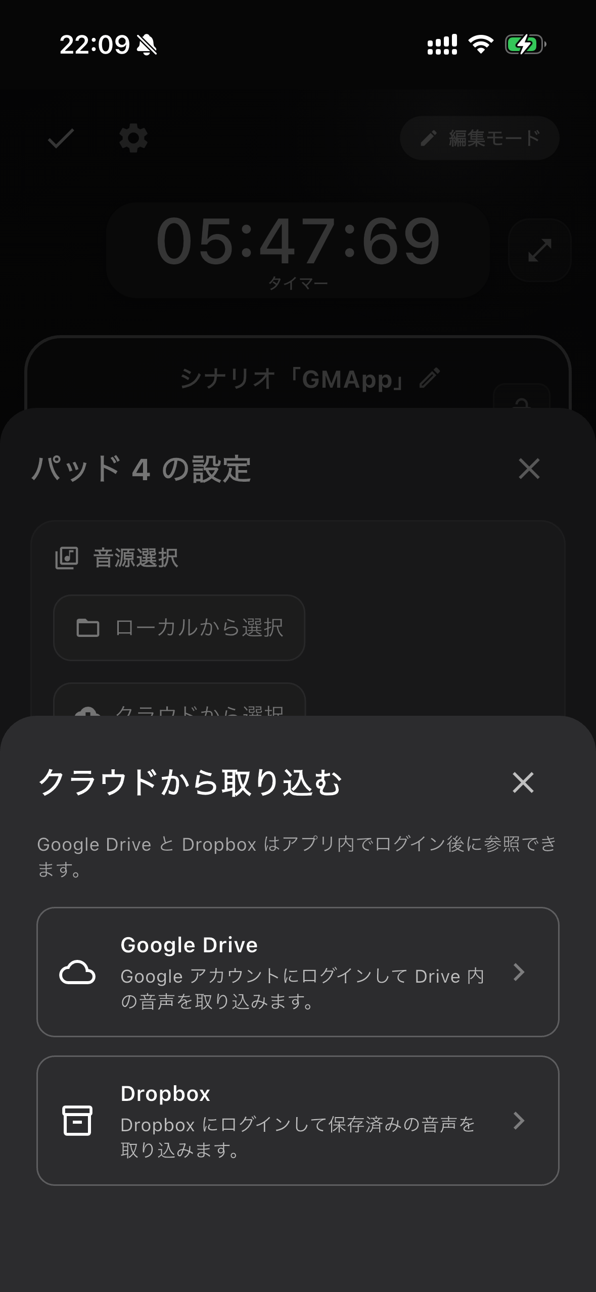 クラウド取り込み